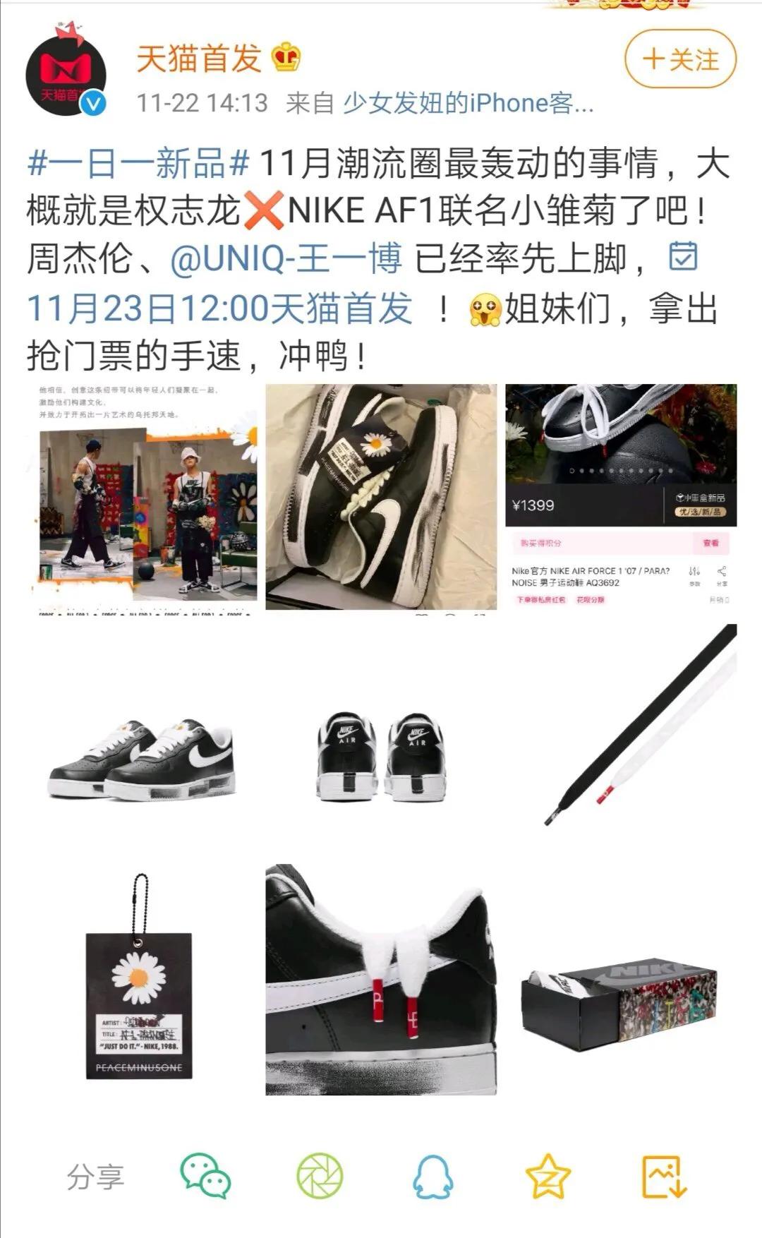 王一博与耐克解约以后穿什么鞋呢,王一博为什么那么喜欢耐克牌子