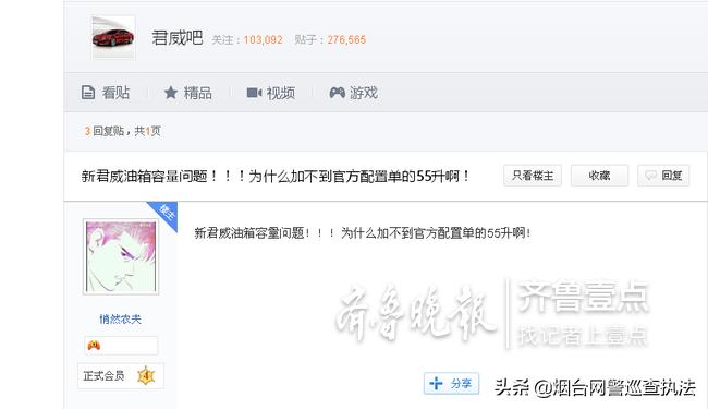 44升油箱加出67升油车主报警,55升的油箱加了42升油就满了