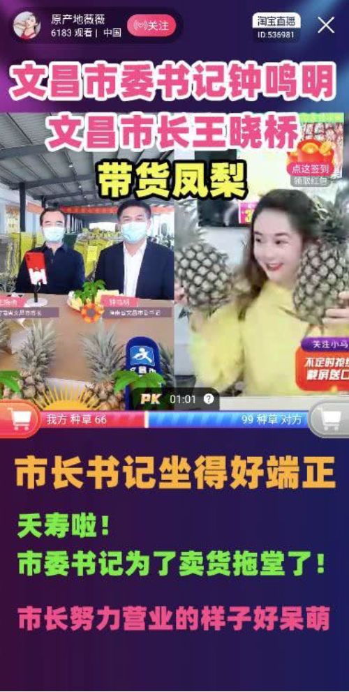 省部级官员去*京大南**牌档，吃了一份鸭血粉丝汤