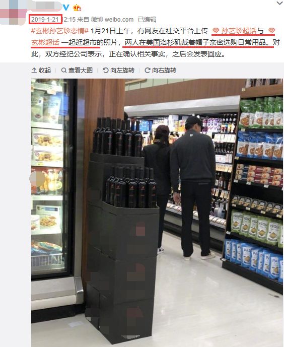 玄彬在孙艺珍面前太开心了,玄彬对孙艺珍的看法