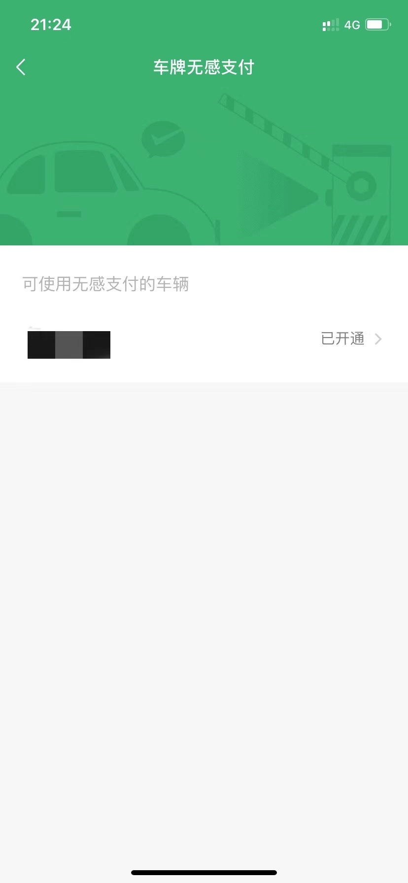 etcp自动抬杆原理,etc智能自动抬杆功能启动