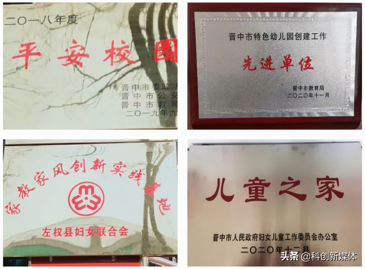 左权县直第二幼儿园园长王丽英一一苔花如米小也学牡丹开