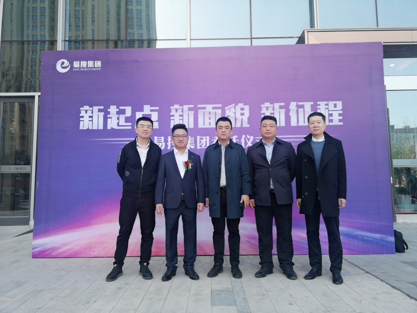 新起点新面貌新目标新作为,新起点新征程新突破