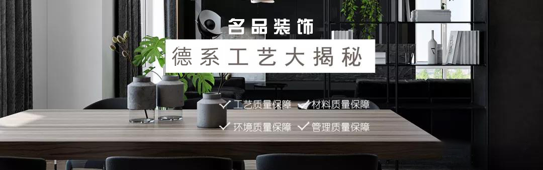 名品装饰抖音团购,名品装饰直播