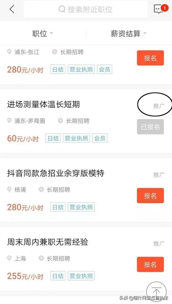 真实找工作被骗,找网友找工作被骗