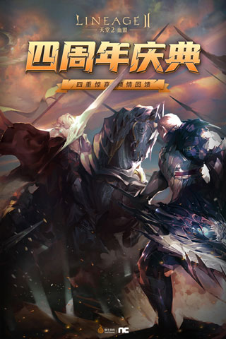 天堂2血盟是手机游戏吗,天堂2手游血盟技能