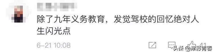 考驾照的心酸经历过才懂,考驾照的心酸经历过才明白