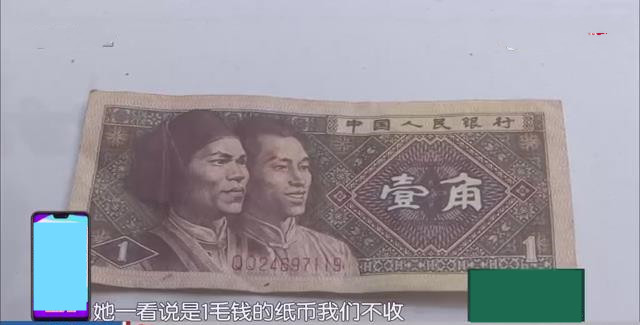 萝卜卖一毛钱超市被罚一万元,市民拿现金买菜老板拒绝收5毛钱