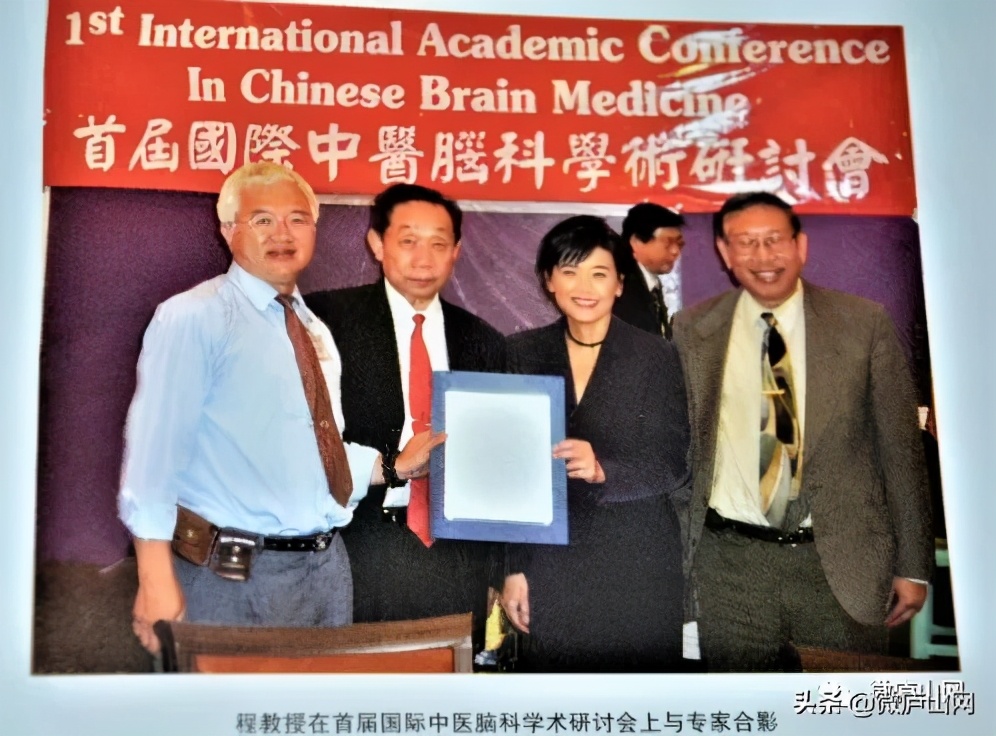 程昭寰：从乡村郎中到世界名医