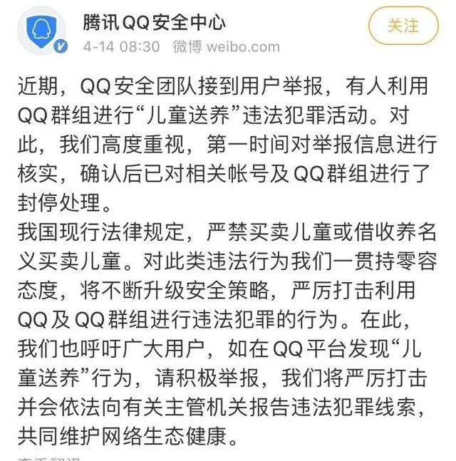 qq群永久封停,qq封停是什么意思
