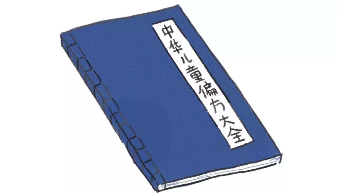 儿科偏方大全100个,中华民间治病偏方大全图