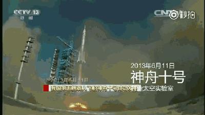 神舟一号发射成功简介,神舟十三号返回要经历哪些磨难