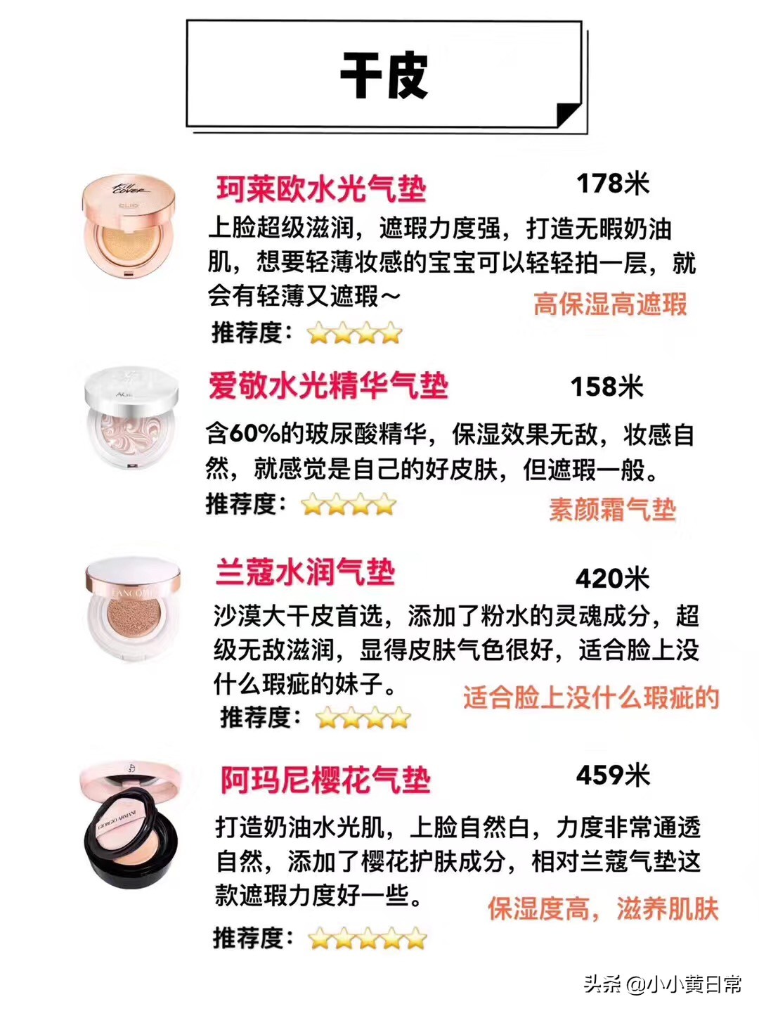 2020公认最好用的气垫,全球公认最好用的十大气垫