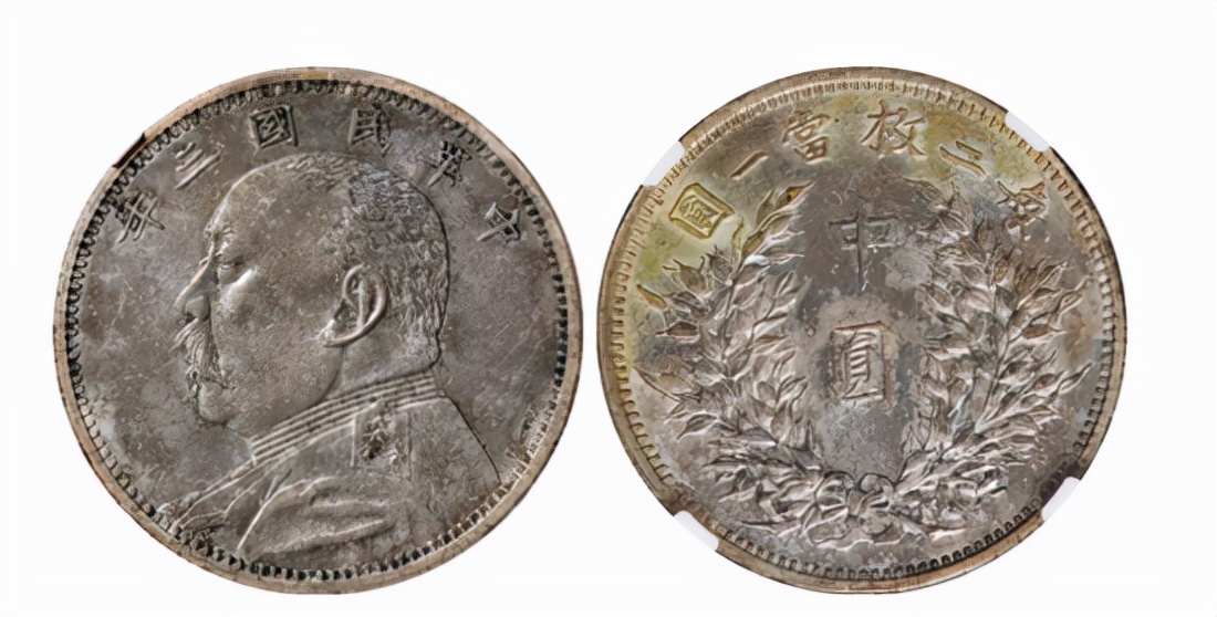 诚轩大清银币丁未二角拍卖结果,中国诚轩2017秋拍机制币价格表