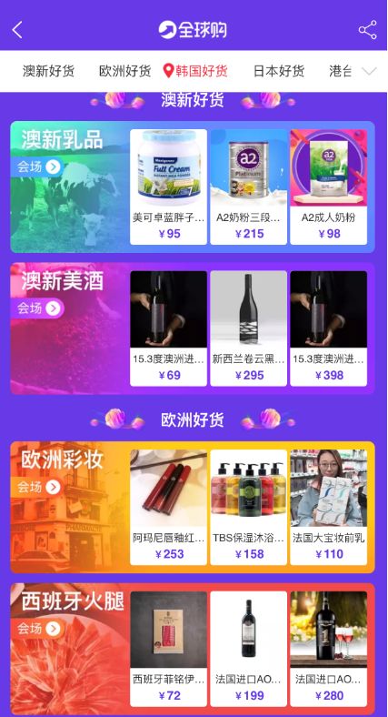 淘宝全球购日本活动,淘宝全球购物机遇