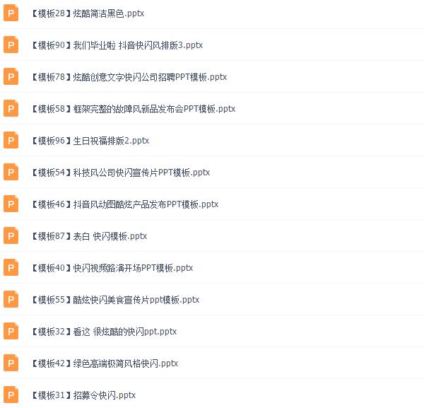 ppt蹇棯瑙嗛鍒朵綔妯℃澘,鑰佸笀浠嬬粛ppt蹇棯妯℃澘