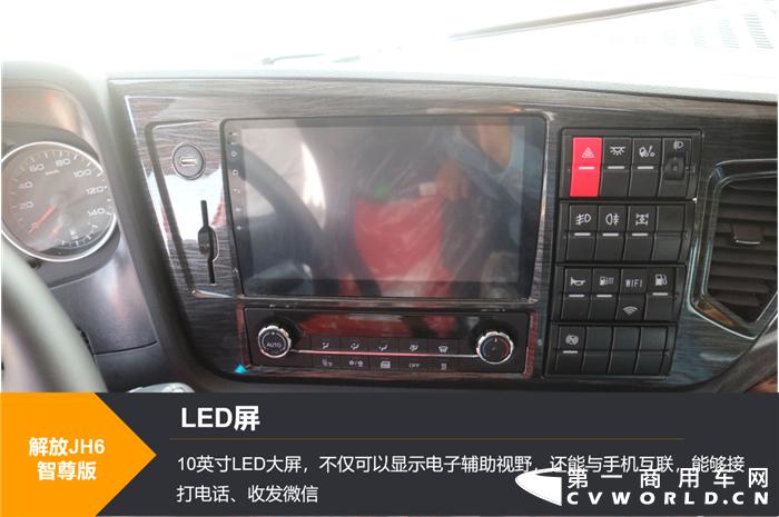 解放jh6新款领航版460马力内饰,jh6新款前四后八智尊版领航版对比