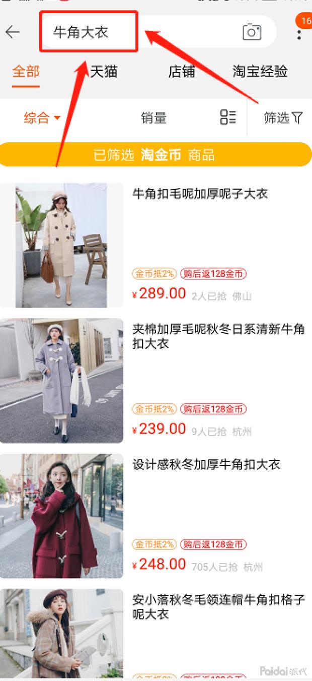 淘金币的运营技巧,淘金币店铺推荐