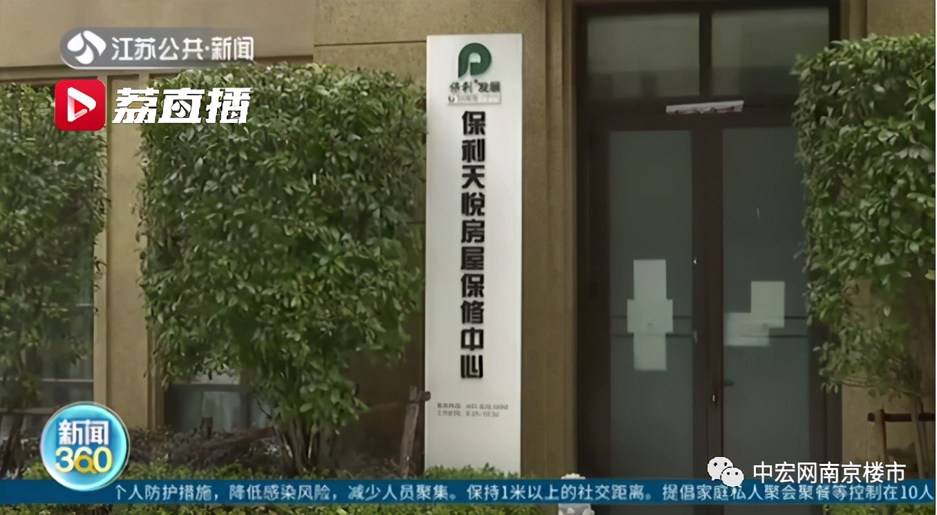 吓人的豪宅,保利房子严重漏水