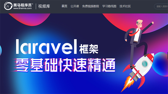 9个顶级的自学网站,每天学习15分钟,坚持30天受益终身