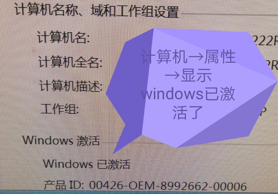 小马windows10激活工具,小马激活win10和正版的区别
