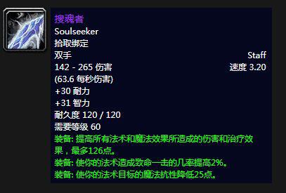 魔兽世界怀旧服三大武器排名,魔兽世界怀旧服被抢走的财物任务