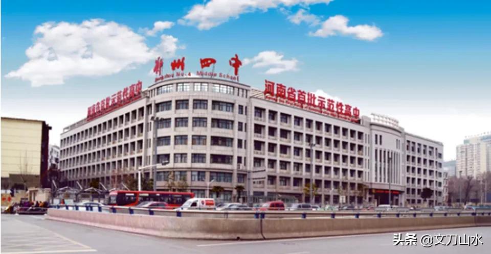 郑州市一批次高中都属于什么类型,郑州市一批次和二批次高中