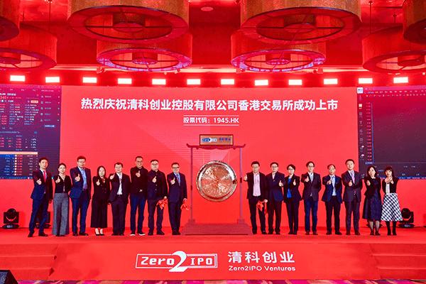 清科创业控股有限公司,清科上市