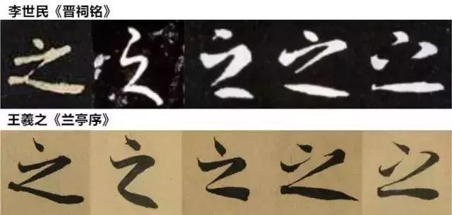 痴迷王羲之的唐太宗,唐太宗喜爱王羲之书法并亲自撰写