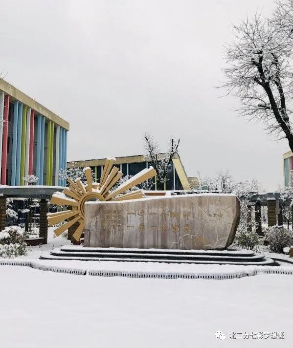 谱和谐之曲走奋进之路——延新一小五年级七班和谐团队申报专题