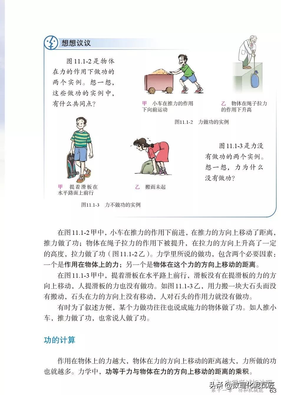 寒假八年级物理预习教辅,人教版八年级下册物理预习笔记