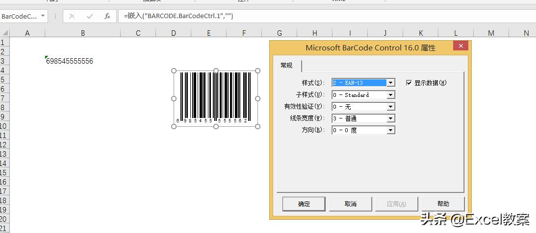wpsexcel怎么制作条形码,excel制作条形码怎么扫码识别出来