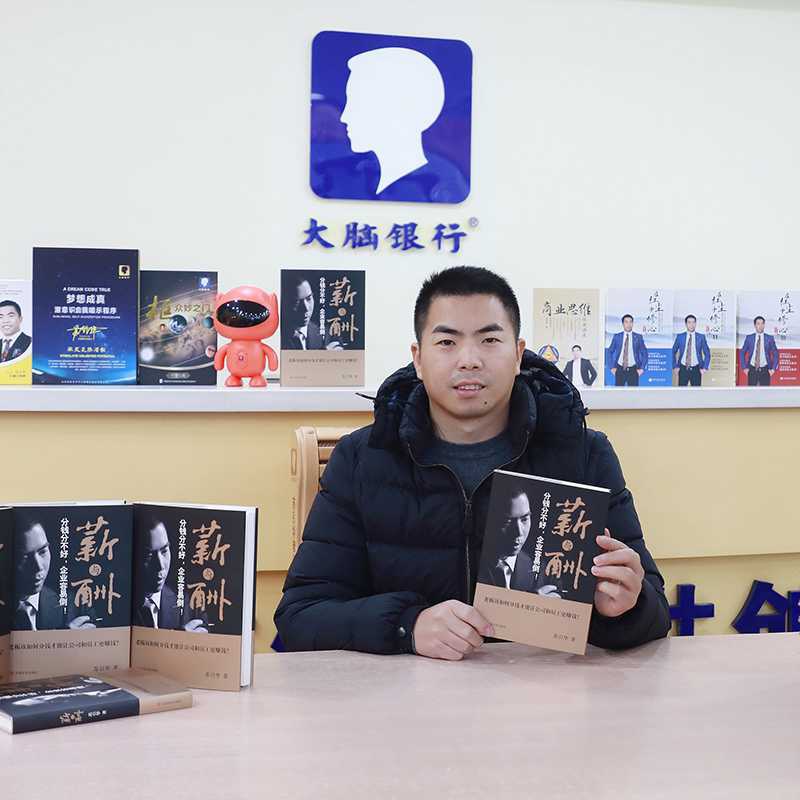 为什么成功的不是你？（《薪与酬》连载1）