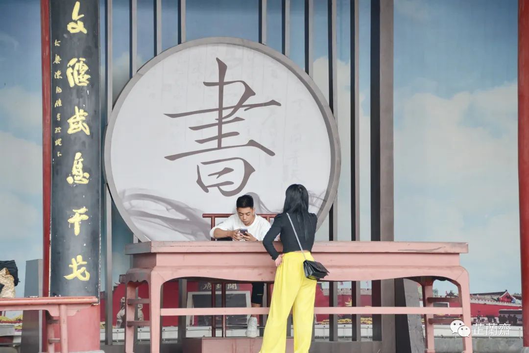 觅苏记·开封府：聪敏愚直（上）韦力撰