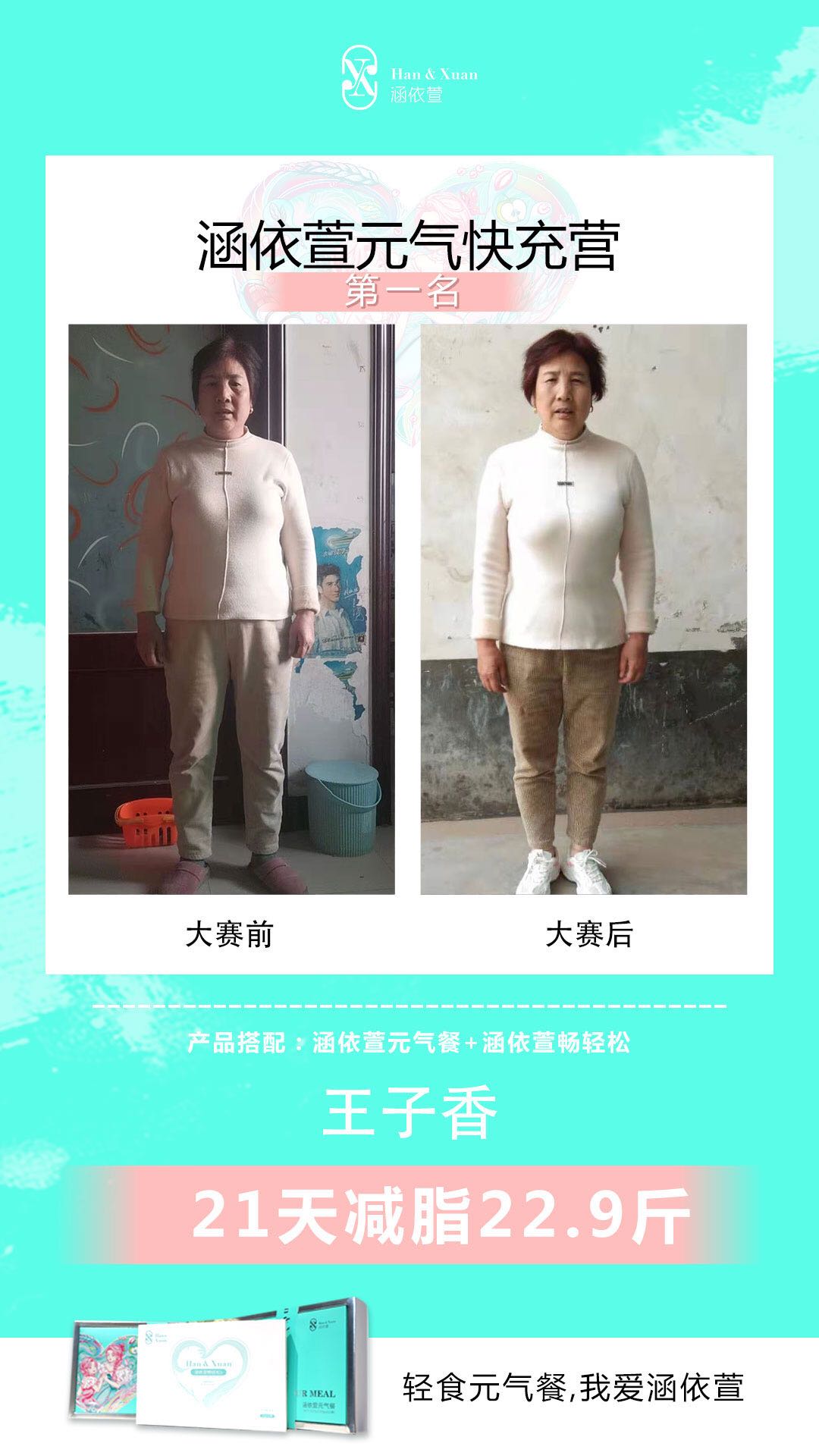 涵依萱身材管理,涵依萱是什么