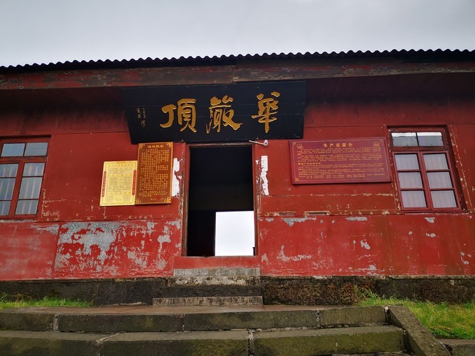 峨眉山攻略日出,峨眉山观雪攻略