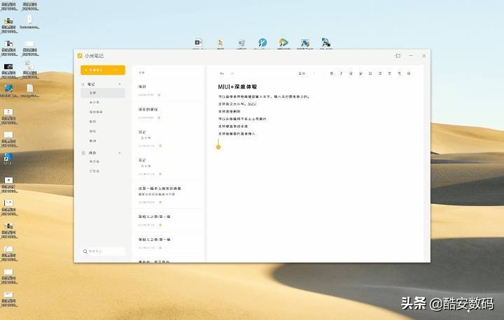 miui与电脑协同,miui十大最佳功能