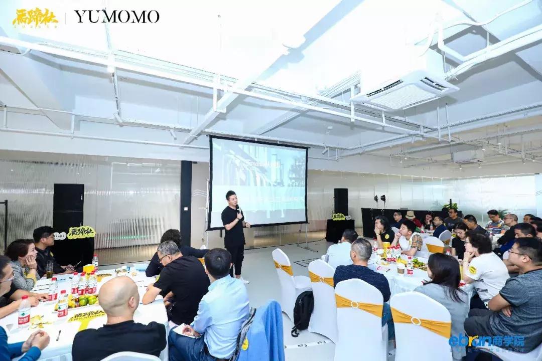 重识淘宝直播，深度解析直播与变现丨马蹄社×于MOMO游学实录