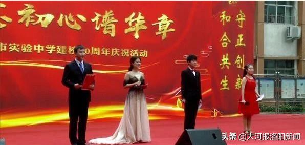 喜迎省实验中学70周年校庆,不忘初心实验中学