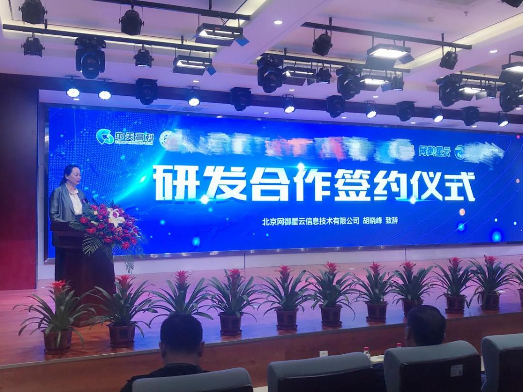 网御星云和网御神州,北京网御星云信息技术