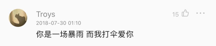 2021年，依然每天有人在《晴天》评论区留言