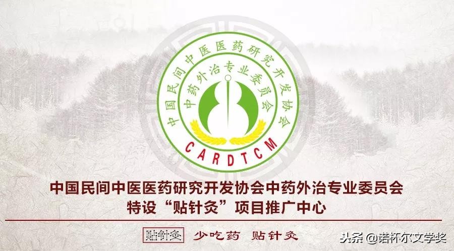 张少鹏谷世喆,张少鹏针灸