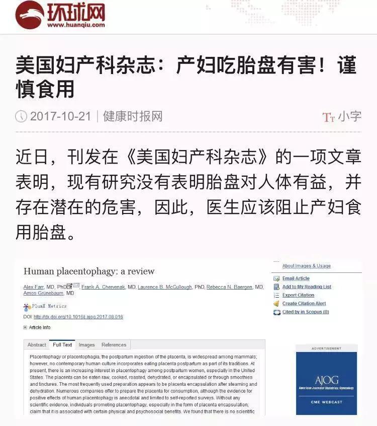 浜轰綋鑳庣洏鏈夌瀵嗗悧,鎻浜轰綋鑳庣洏