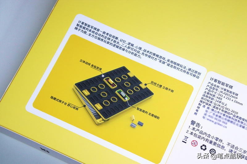 小米智能军棋玩法,小米有品体感游戏机