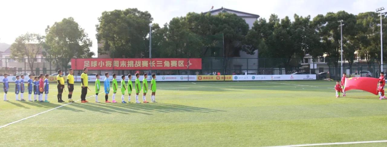 第五届足球小将挑战赛2011组,中国足球小将挑战赛五一2013组