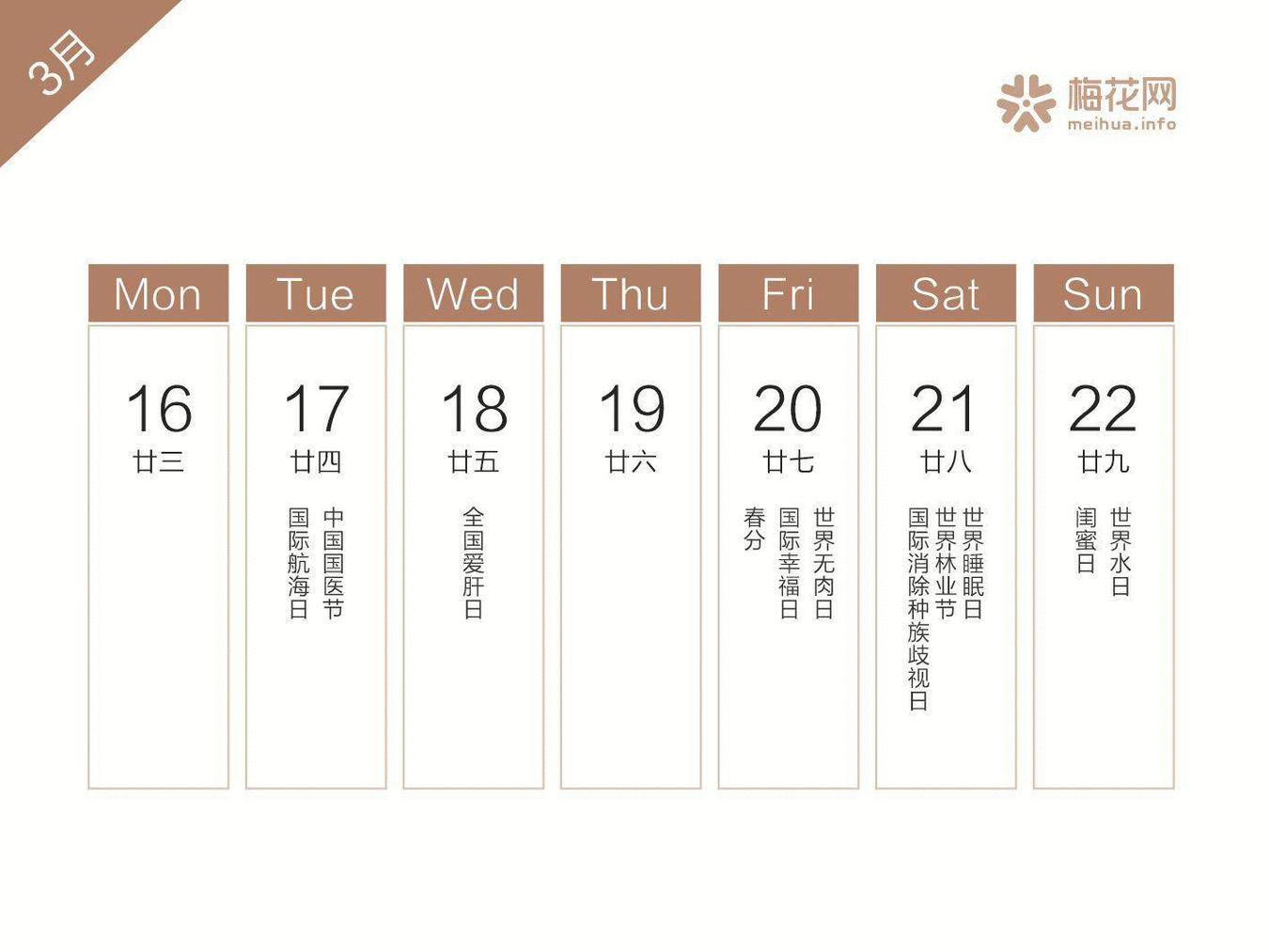 2019年二月营销日历,2022全年营销日历来了建议收藏