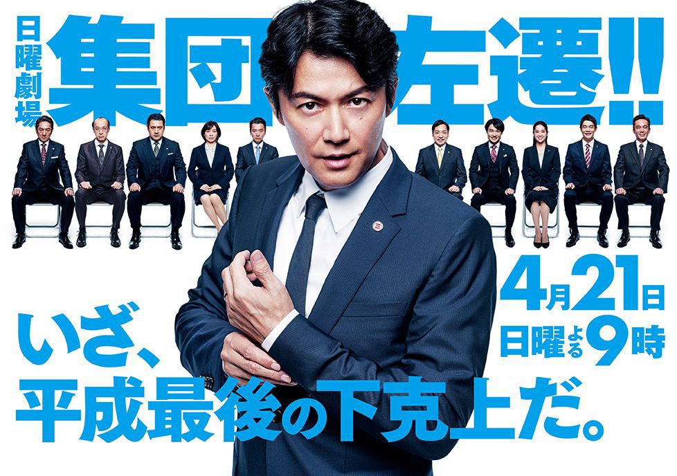 2021日剧春季档收视率,史上收视率最高日剧排名