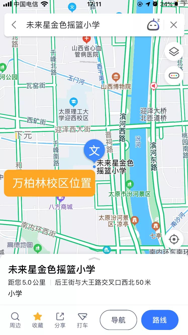 太原市未来星金色摇篮小学好不好,太原市北中环未来星金色摇篮小学