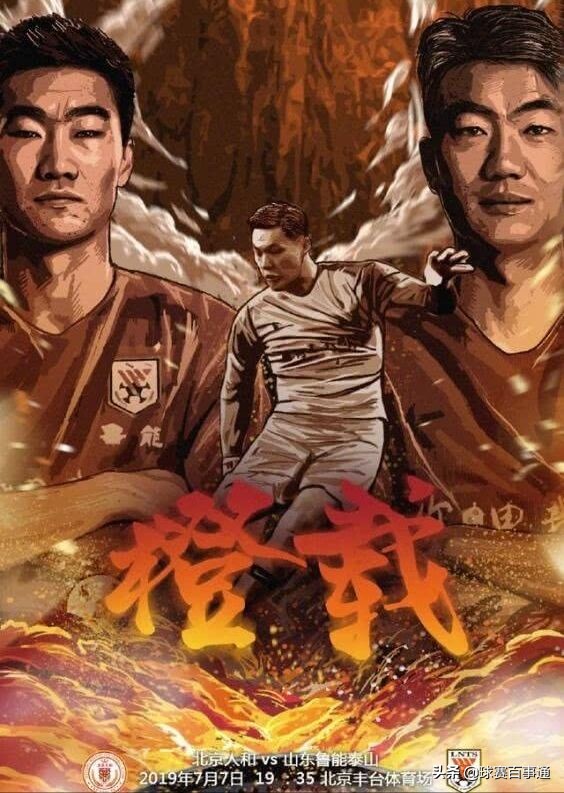 傅明重回中超主裁,裁判傅明将执法中超揭幕战