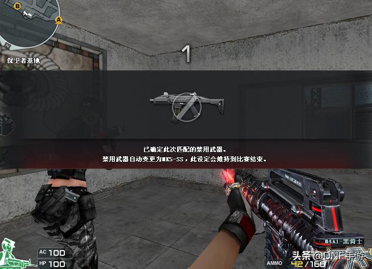 CF：玩家使用冲锋枪后被踢出房间，你认为这样合理吗？